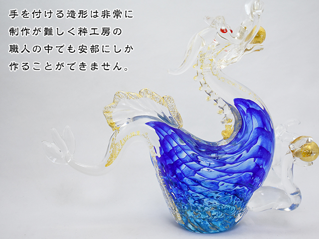 送料無料 天翔龍 蒼 SO-056 粋工房 博多びーどろ粋工房 安部朝和作