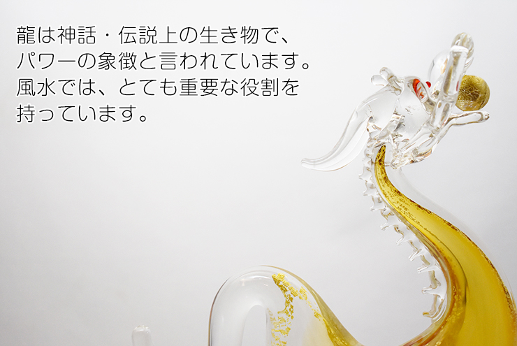 黄龍 SO-107 博多びーどろ粋工房 安部朝和作 贈答品 ギフト お祝い