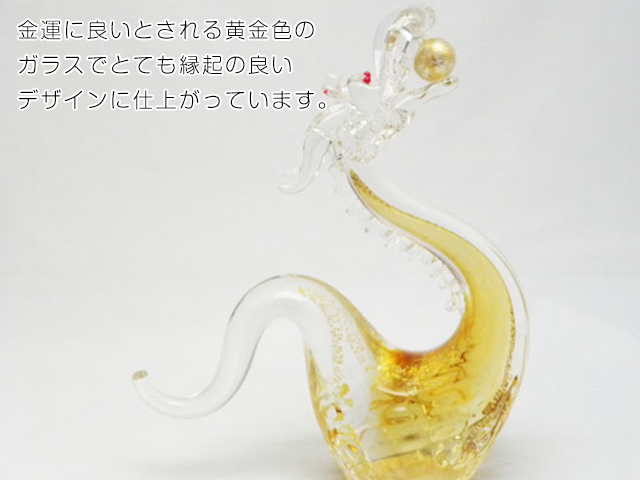 黄龍 SO-107 博多びーどろ粋工房 安部朝和作 贈答品 ギフト お祝い