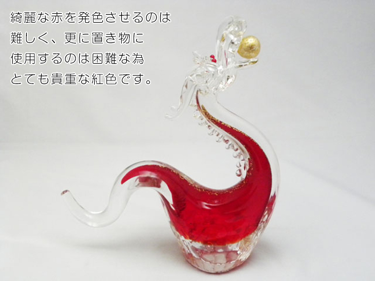 紅龍 SO-108 博多びーどろ粋工房 安部朝和作 贈答品 ギフト