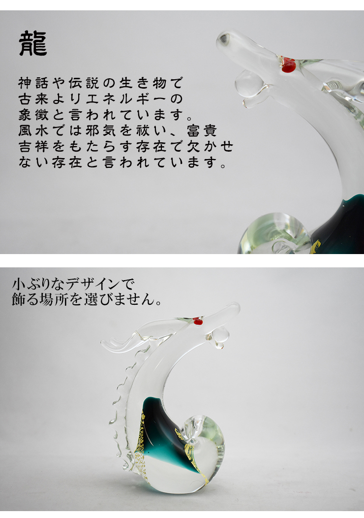 宝龍 緑 SO-112 ガラス細工 博多びーどろ粋工房 安部朝和作 贈答品