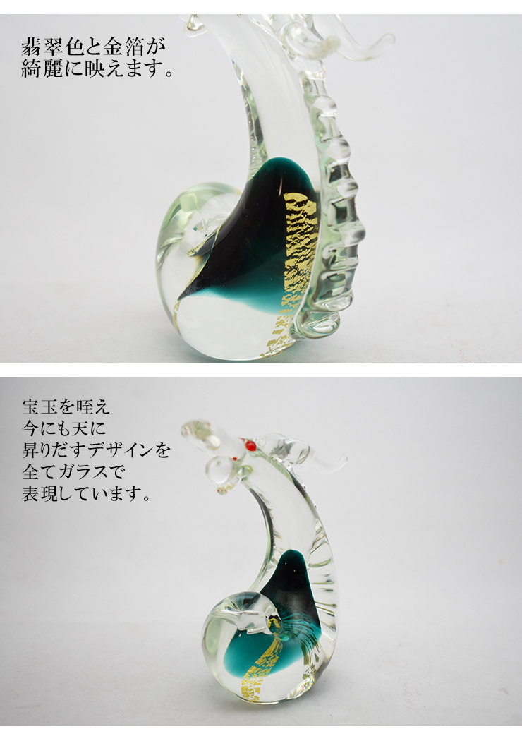 宝龍 緑 SO-112 ガラス細工 博多びーどろ粋工房 安部朝和作 贈答品