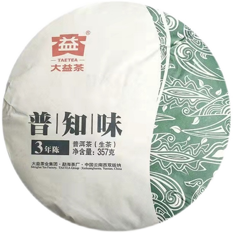 本場中国雲南省産の大益健康プーアル茶（プアール茶/プーアール茶/黒茶