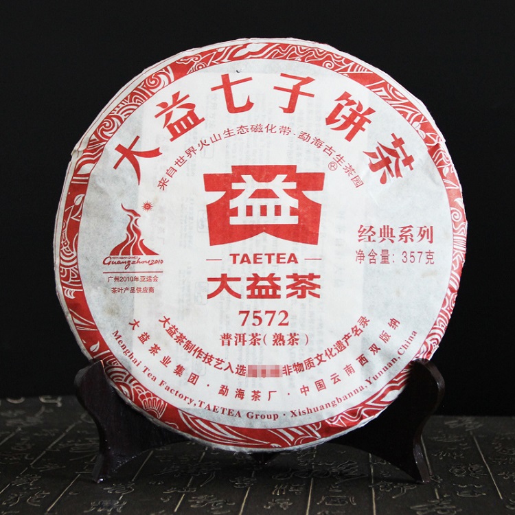 本場中国雲南省産の健康プーアル茶（プアール茶/プーアール茶/黒茶）「大益七子餅茶7572（熟茶） 2011年」茶餅 357g