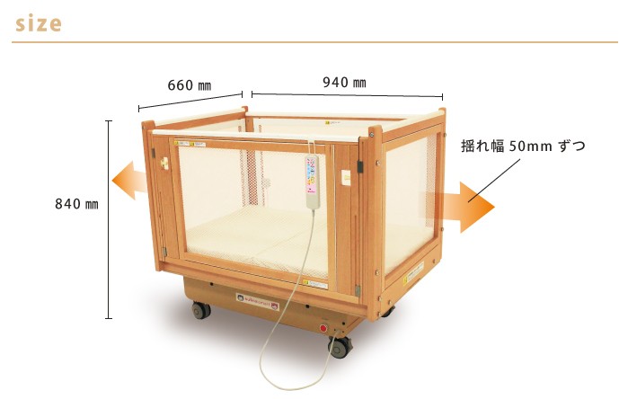 レンタル】揺動型ベビーベッドスイマ ＳＭ-301Ａ【SM-301A-R