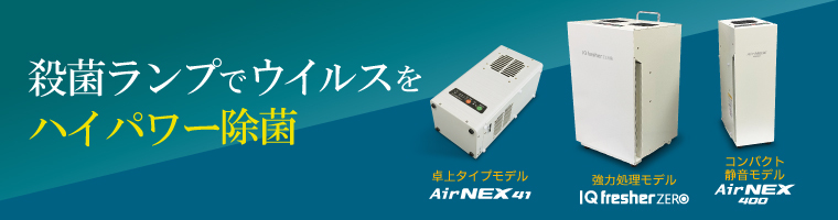 医療用物質生成器　 空気清浄器「SOYOCA」　新品　3年間保証書付き アイクォーク・やふーしょっぷ - Yahoo!ショッピング