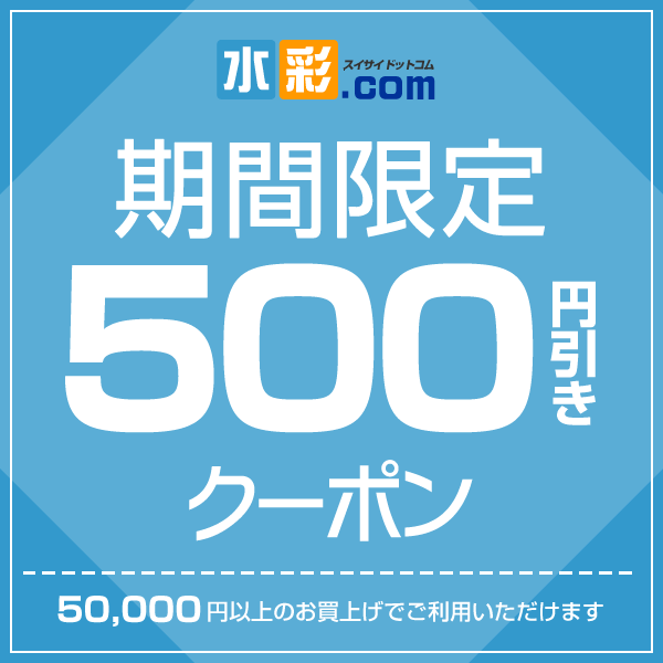 ショッピングクーポン - Yahoo!ショッピング - 期間限定 表示価格から