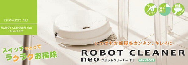 ロボットクリーナーネオ☆ ロボットクリーナー ネオ AIM-RC02の説明 - 通販 - Yahoo!ショッピング