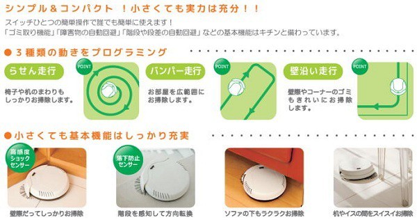ロボットクリーナー ネオ AIM-RC02の説明 - 通販 - Yahoo!ショッピング