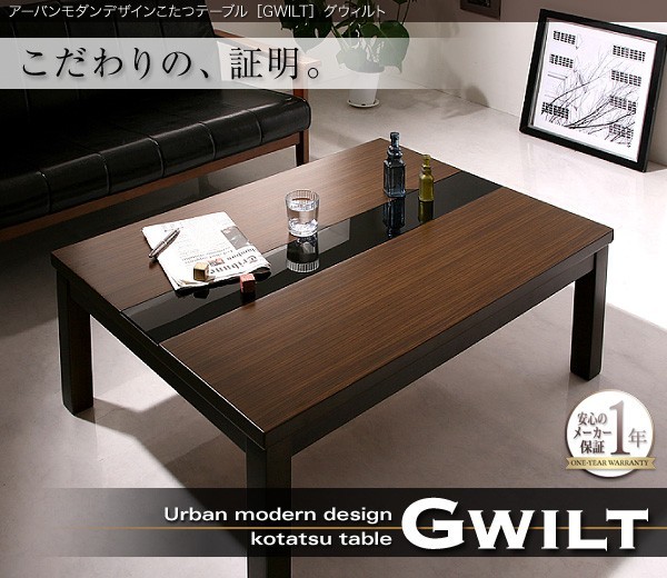 アーバンモダンデザイン こたつテーブル グウィルト 正方形 (75×75)の