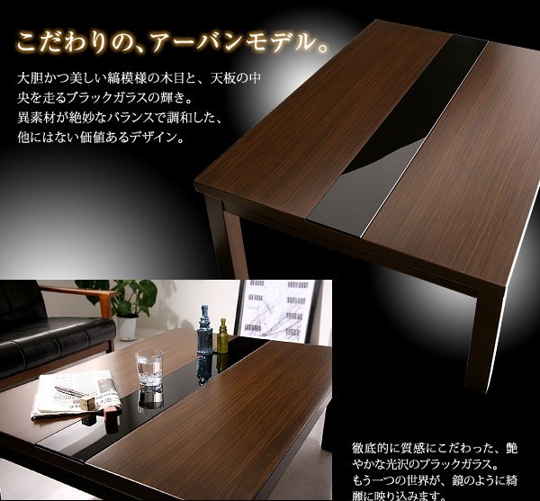 アーバンモダンデザイン こたつテーブル グウィルト 長方形 (90×60