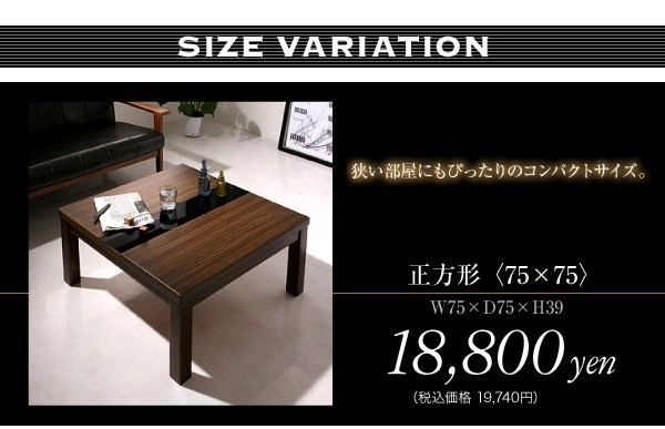 こたつテーブル 長方形 (90×60cm) モダンデザイン グウィルト アーバンモダンデザイン こたつテーブル グウィルト 長方形 (90×60