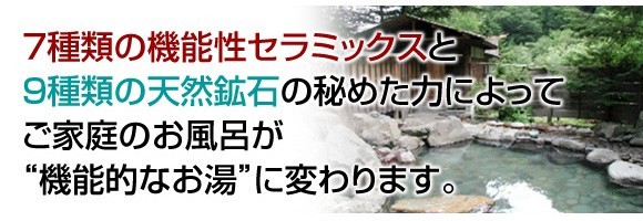 秘湯の郷土（ひとうのさと） 家庭用温浴器 : 水彩ねっとYahoo