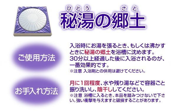 秘湯の郷土 ひとうのさと 家庭用温浴器 Amazon | 秘湯の郷土（ひとうのさと） 長野セラミックス 家庭用温浴器
