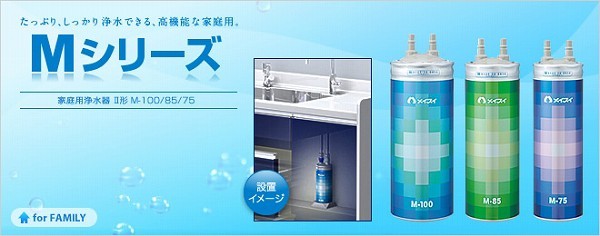 「新品・未使用」メイスイ　 浄水器カートリッジ２本セット メイスイ浄水器カートリッジ Ge・1Z : 水彩ねっと - 通販 - Yahoo