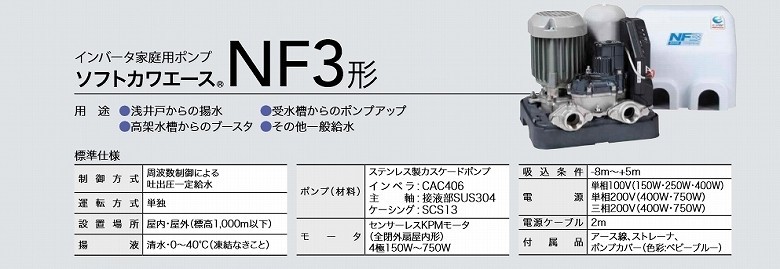 川本ポンプ ソフトカワエース NF3-250S : 水彩ねっとYahoo