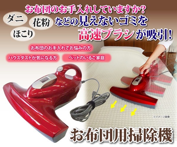 お布団用掃除機 お布団用掃除機 : 水彩ねっとYahoo!ショッピング店 - 通販 - Yahoo