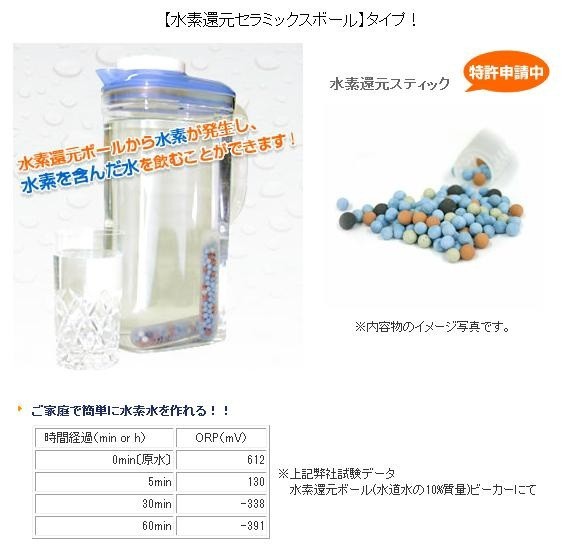 水素還元スティック （PP樹脂タイプ） : 水彩ねっとYahoo!ショッピング