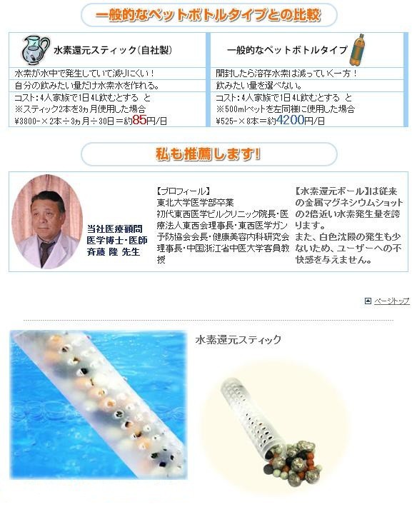 【ゅ੭Ʊ˚ぃԑι˝ぃι˝ 】水素活性スティック×４本 水素還元スティック （PP樹脂タイプ） : 水彩ねっとYahoo!ショッピング