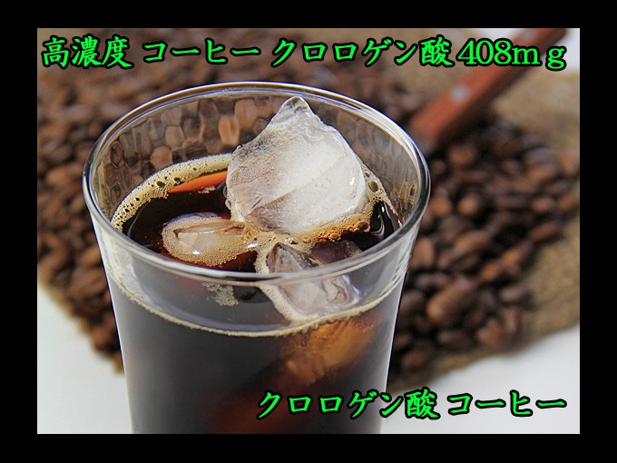 クロロゲン酸コーヒー ブラック 50g : 水彩ねっと - 通販