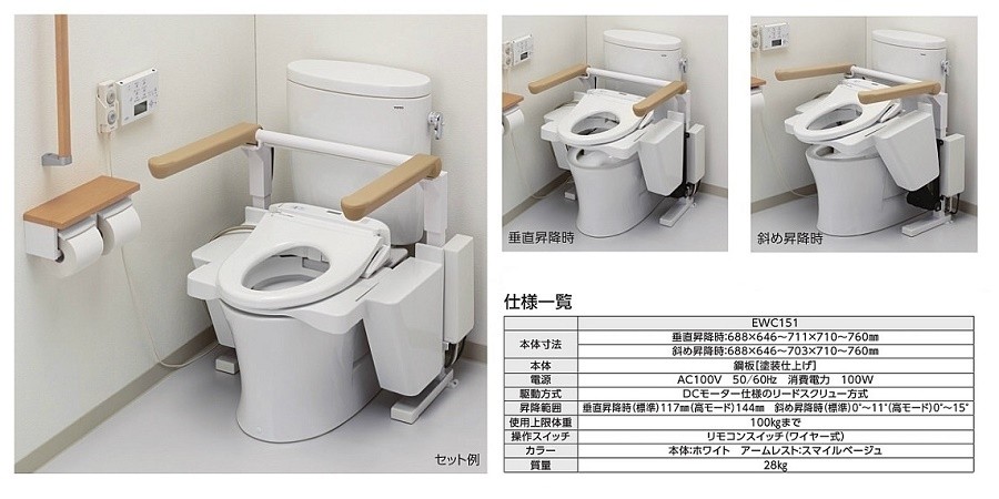 TOTOトイレリフト EWCS151 電動式便座昇降機 : ewcs140j : 水彩ねっと