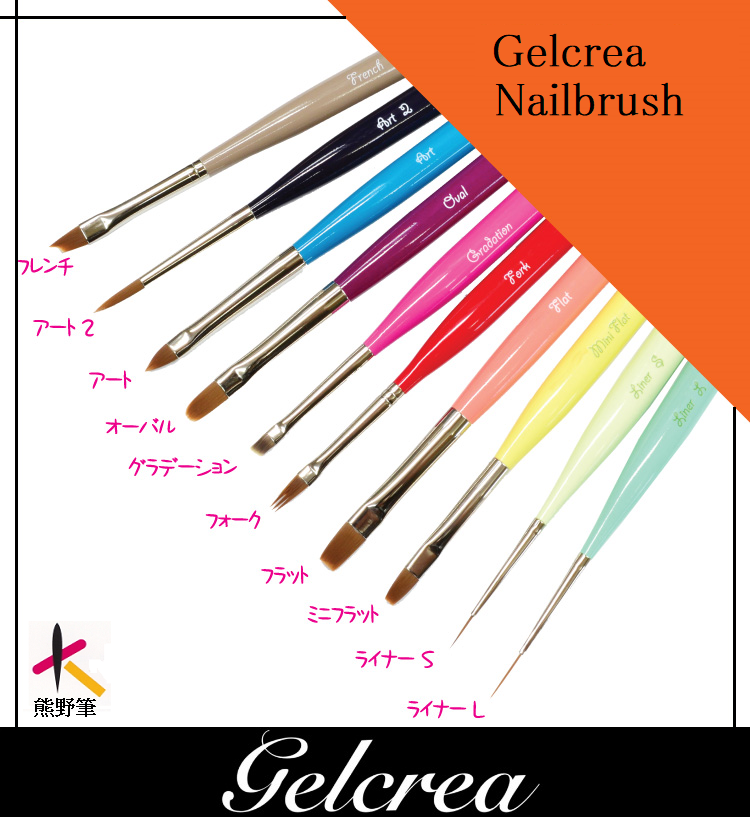 のカットい GELCREA(ジェルクレア) ジェルネイルブラシ 10本 キャップ