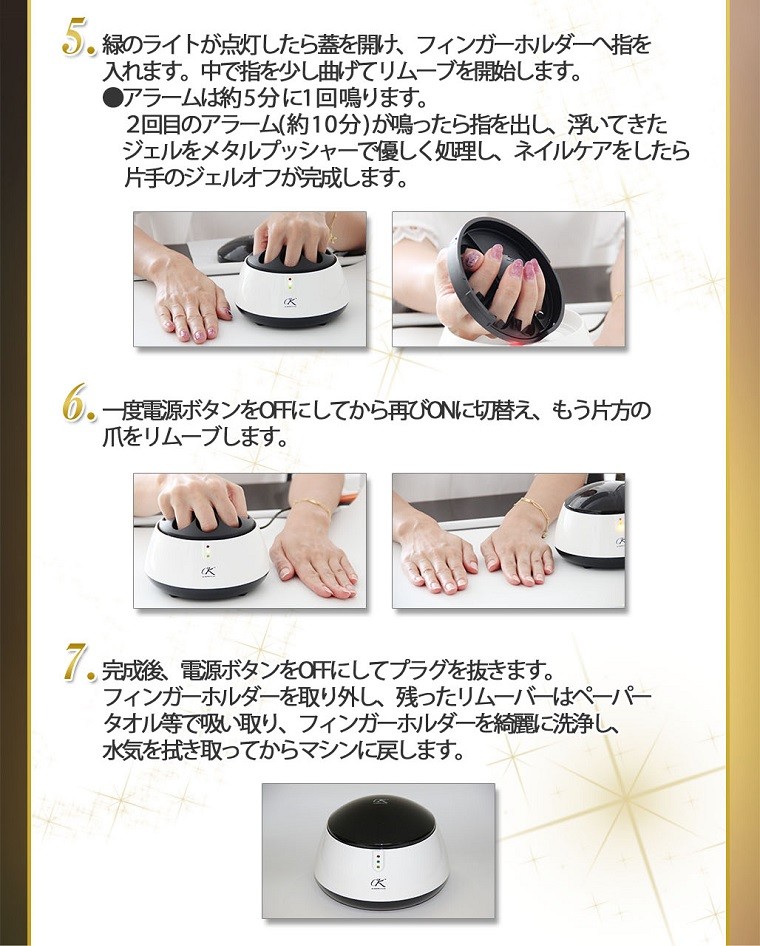 ジェルオフマシン スチームでジェルを溶かしてオフ！ : 水彩ねっと