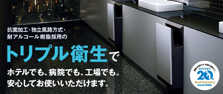 サイズ⒡ 三菱 水彩ねっとPayPayモール店 - 通販 - PayPayモール ハンドドライヤー JT-SB116JH2 ジェット