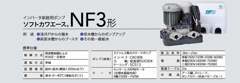 川本ポンプ ソフトカワエース NF3-250S : 水彩ねっと - 通販 - Yahoo