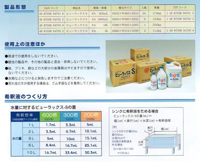 ピューラックスS 18L 業務用 オーヤラックス コック付