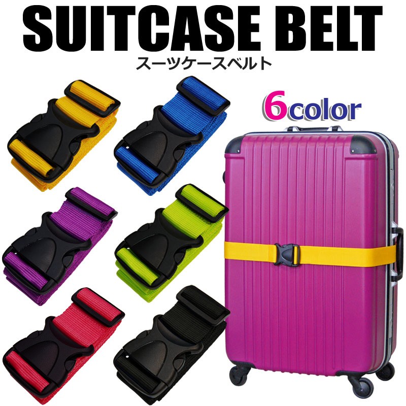 スーツケースベルト : suitecase-belt : 水彩ねっと - 通販 - Yahoo 