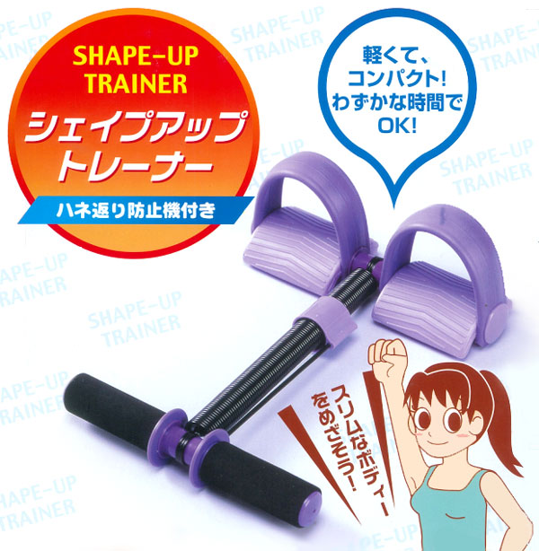 シェイプアップトレーナー (はね返り防止機付) : shapeup-trainer