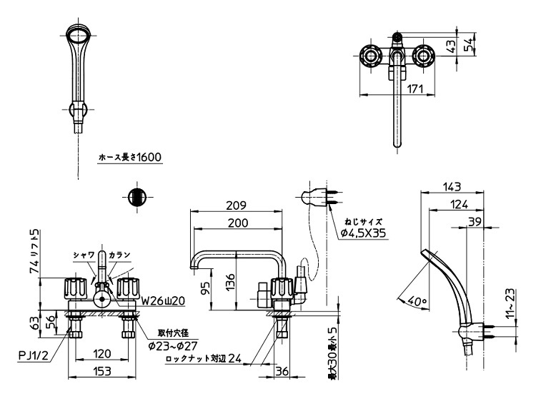 SANEI ツーバルブデッキシャワー混合栓 SK710-W-13 : sk710-lh-13