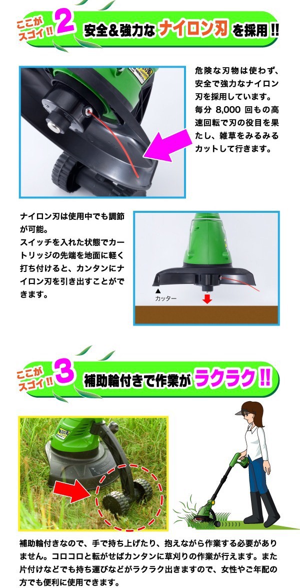 草刈の助 急速充電式トリマー （充電式草刈り機） : 水彩ねっと