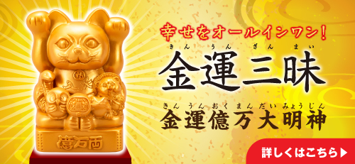 新品 風水グッズ　水晶院 巒頭風水(らんとうふうすい)富豪の泉 水晶院 巒頭風水（らんとうふうすい）富豪の泉 | 縁起物ラッキー