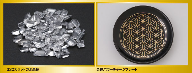 金運浄化水晶】パワーチャージ パワーストーン 浄化 開運 縁起物