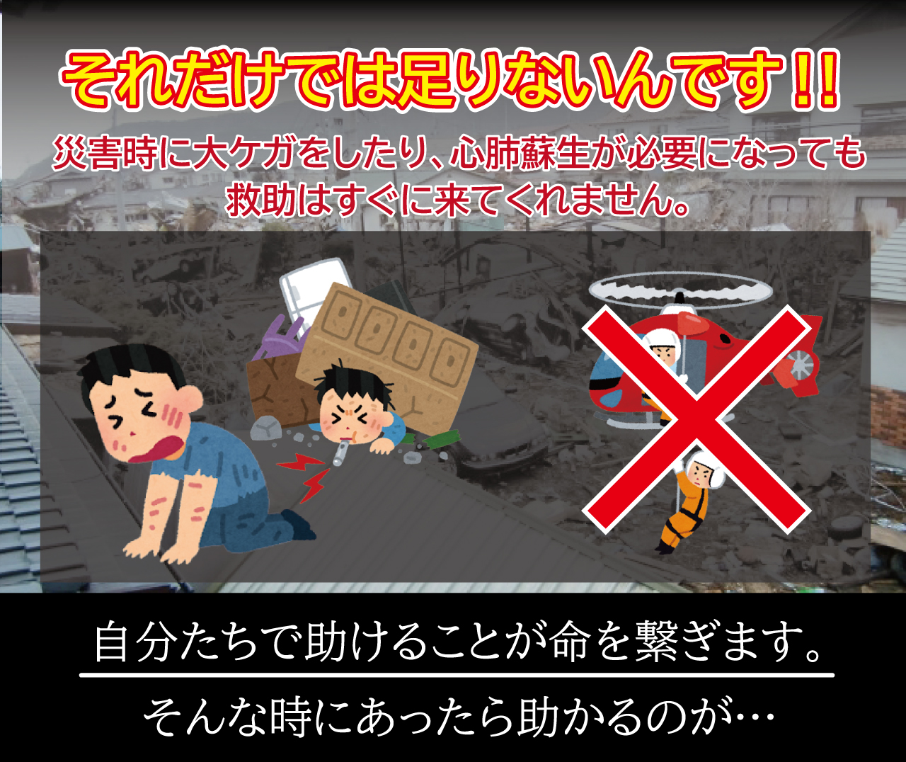 それだけでは足りないんです!!