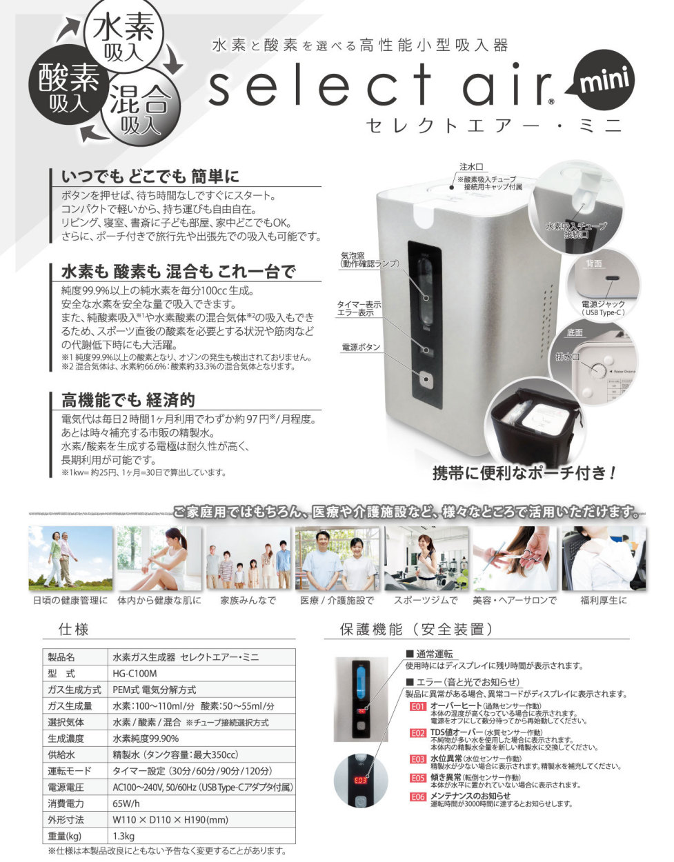 美容/健康 美容機器 水素吸入器セレクトエアー・ミニ　水素と酸素を選べる吸入器３way（水素最大約100ml±10％/分）純度99.9%以上 select air MINI
