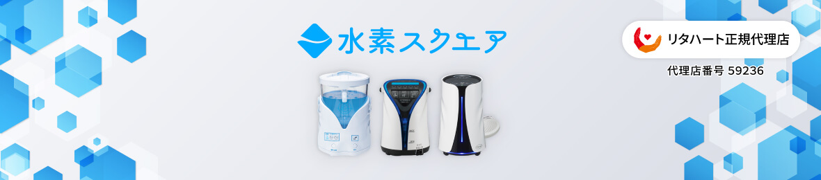 水素スクエア 公式 ヘッダー画像