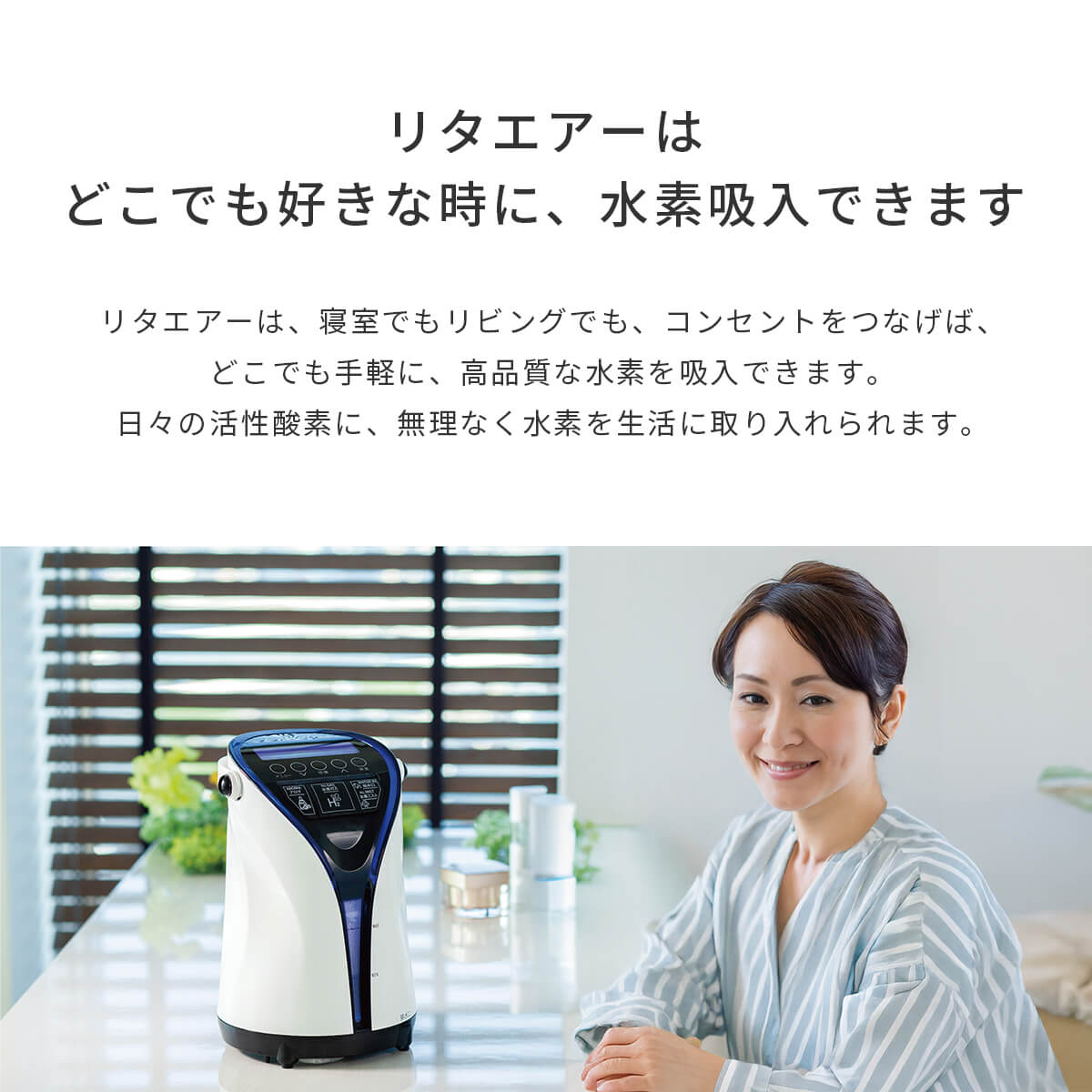 正規代理店】リタエアー 水素吸入器 LitaAir 公式 保証1年+90日 水素