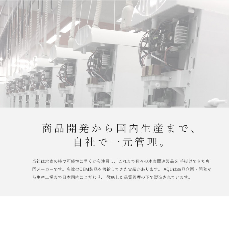 Nashi7◇未開封　高濃度水素水生成器 AQU アキュー　卓上タイプ H＆ ウォーターサーバー 高濃度水素水生成器 AQU アキュー 水素