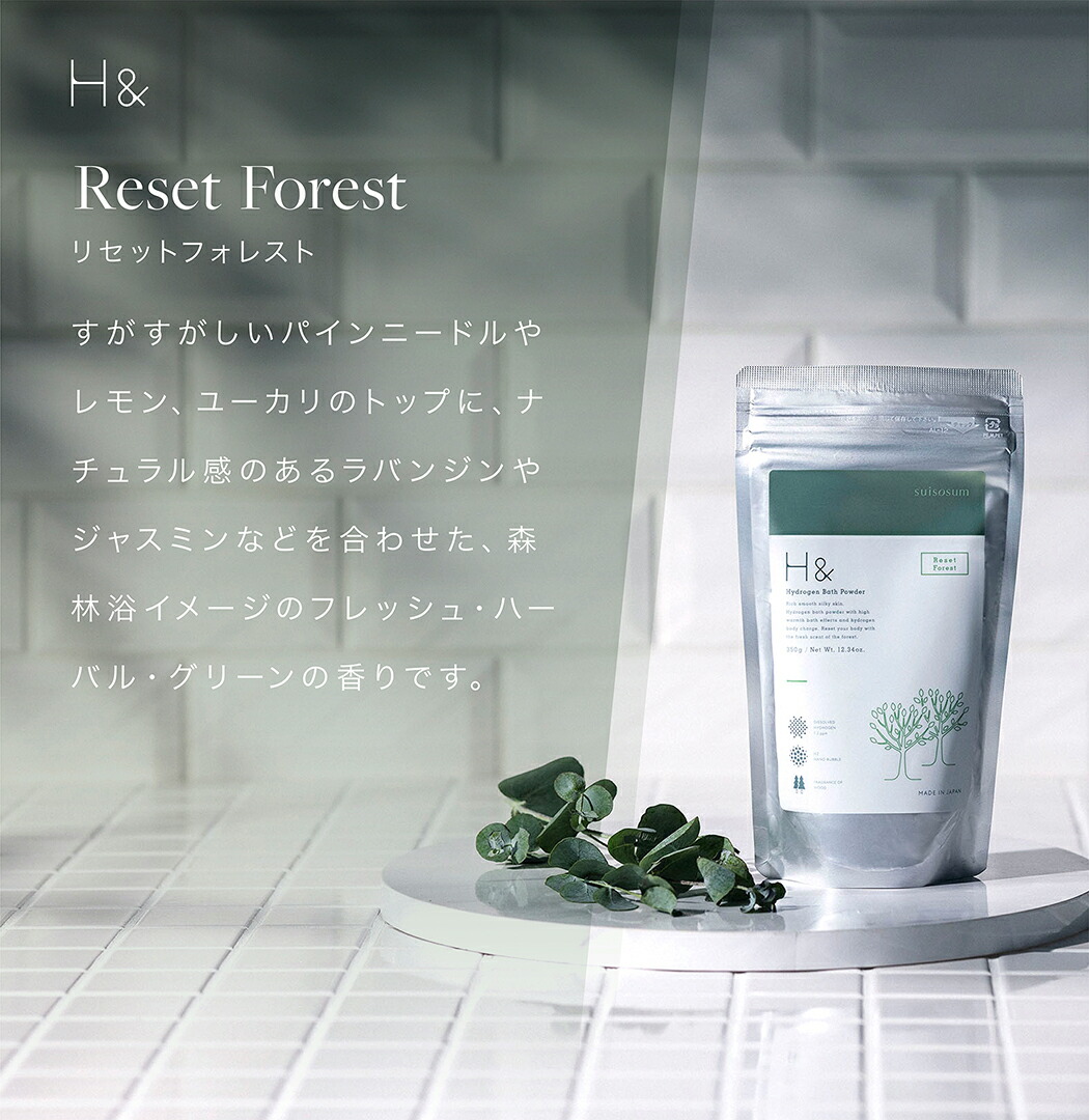 h-and-aroma-350_05.jpg