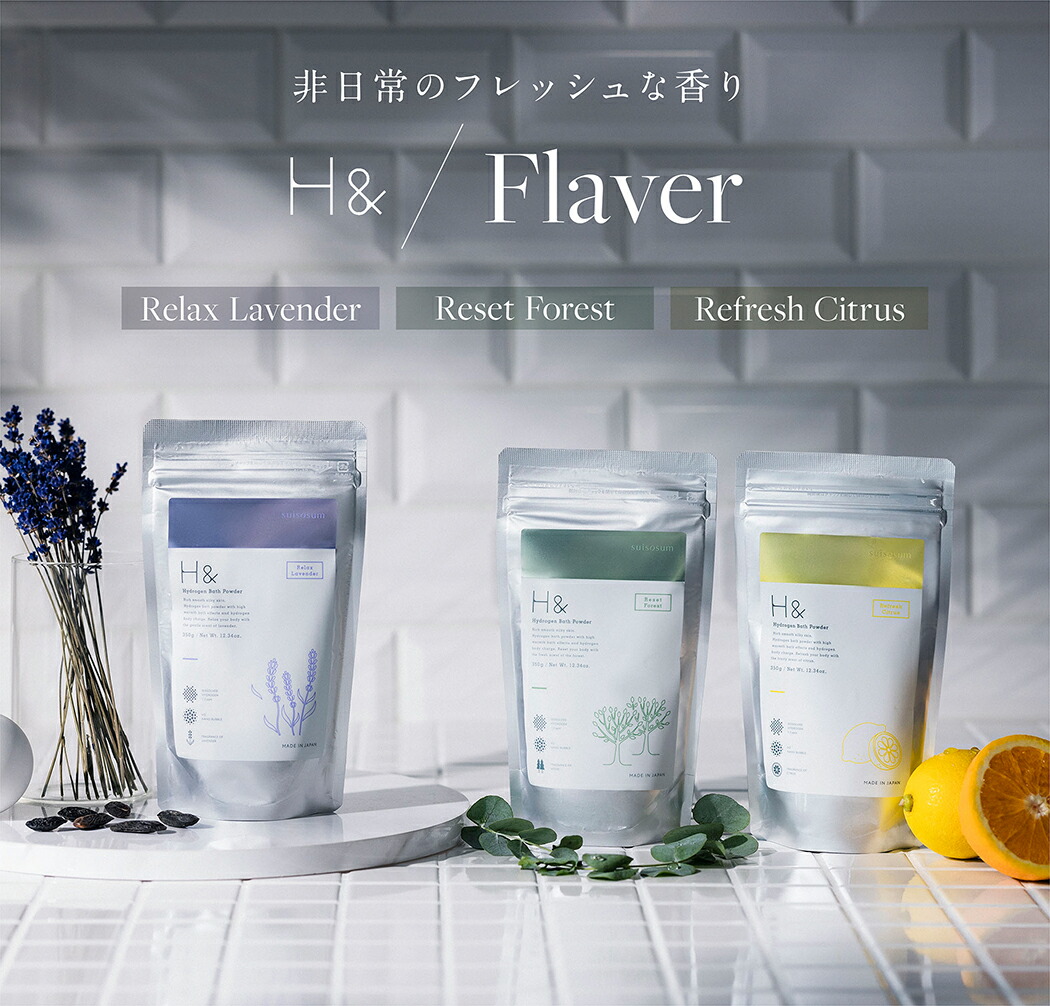 H& フェイスマスク、ヘッドスパトリートメント、トライアルセット H＆ スペシャルアソートセット アッシュアンド 水素美容セット