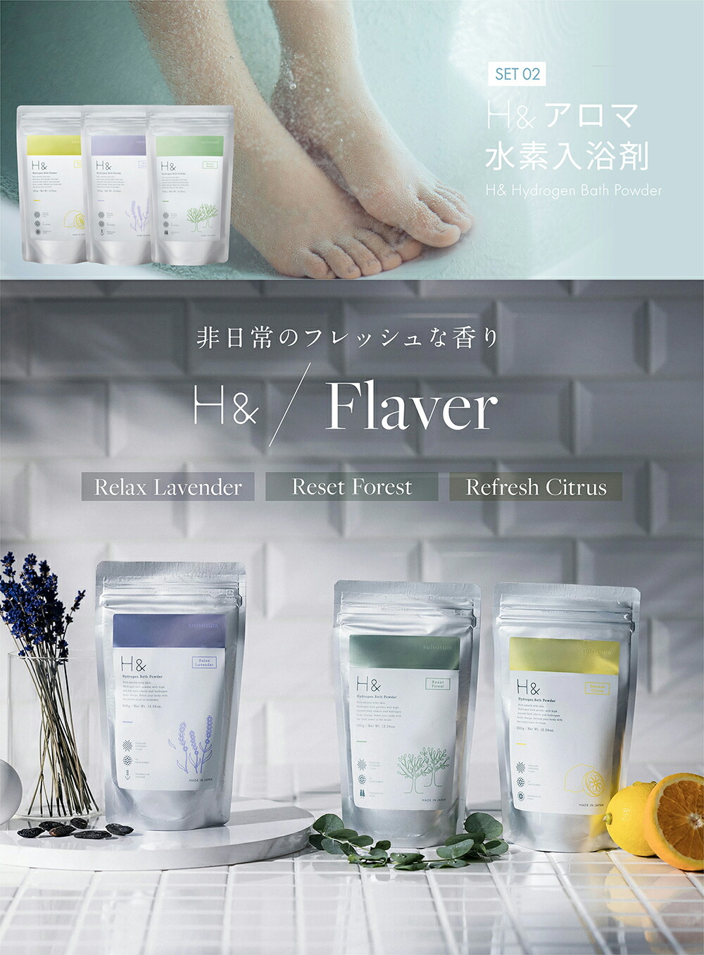 H& フェイスマスク、ヘッドスパトリートメント、トライアルセット TRIAL SET – 【公式】H& アッシュアンド - オフィシャルWEBサイト
