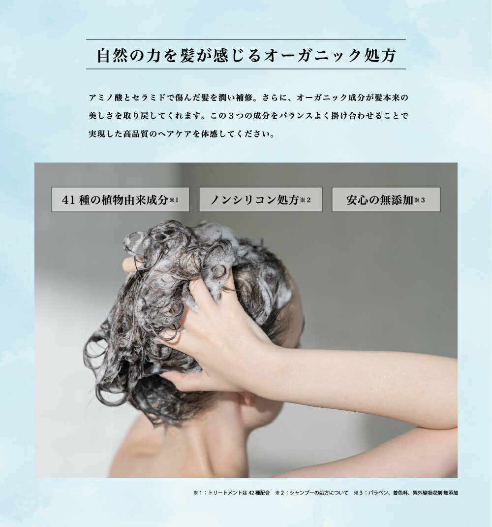 シャンプー トリートメント セット シトラス フローラル 香り H&［アッシュアンド〕 ノンシリコン オーガニック ヘアケア｜suisosum｜07