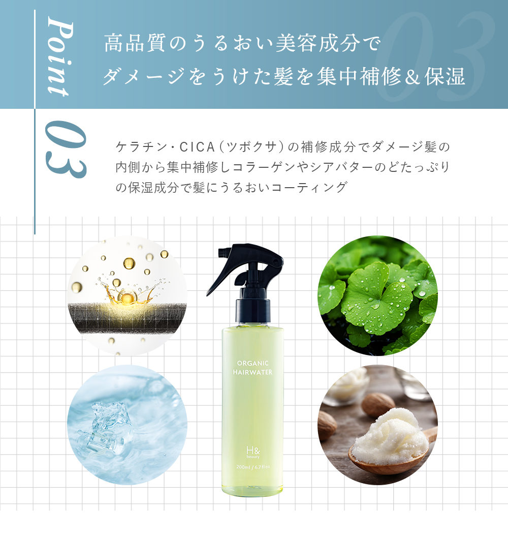 SUISOSUM（スイソサム） 【NEWボトル】ヘアウォーター ヘアミスト