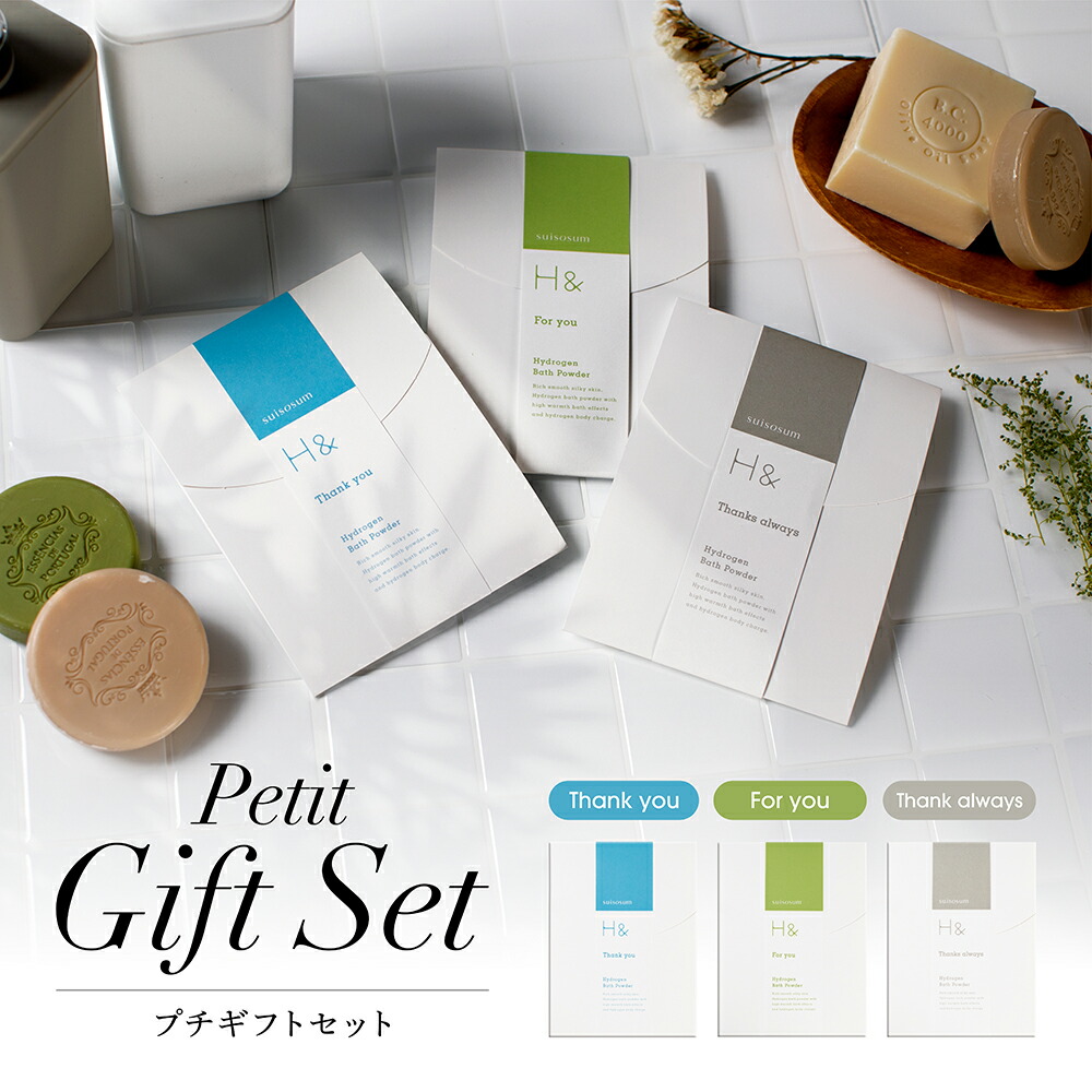 贅沢水素　入浴剤　30袋入　2箱セット 贅沢水素 入浴剤 30袋入 2箱セット - 入浴剤・バスソルト