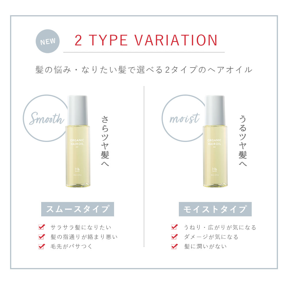 SUISOSUM ヘアオイル 洗い流さない オーガニック 成分配合