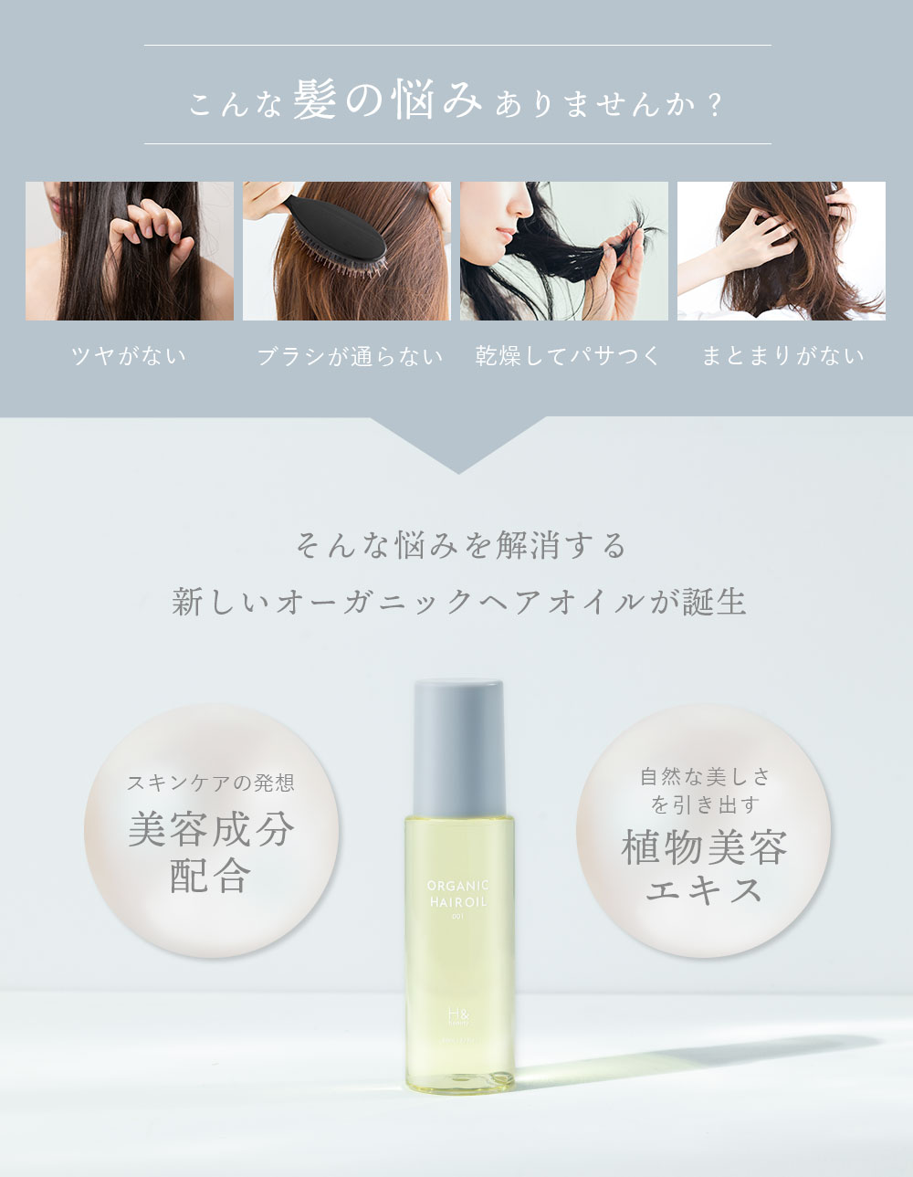 SUISOSUM ヘアオイル 洗い流さない オーガニック 成分配合