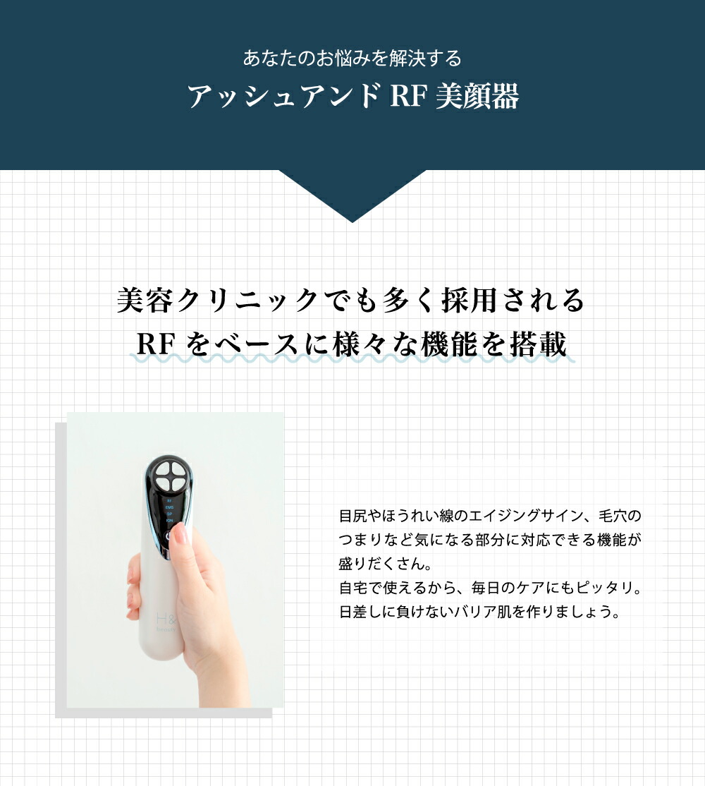 美顔器 RF rf美顔器 ラジオ波 LED 光エステ EMS リフトケア 年齢肌 振動エステ イオン導入｜suisosum｜07